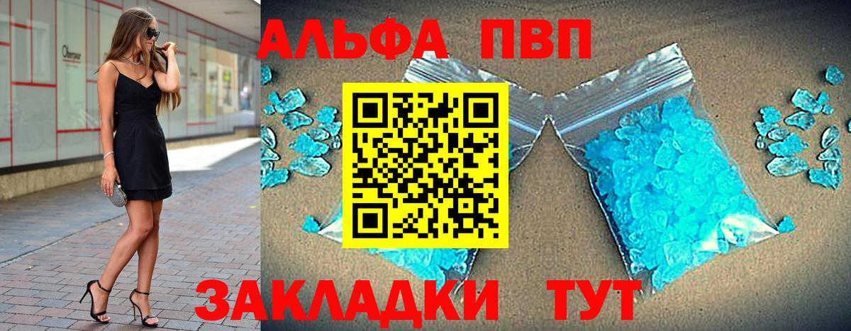 Alfa_PVP СК КРИС  Вход с VPN  Красноармейск  Alpha PVP кристаллы 