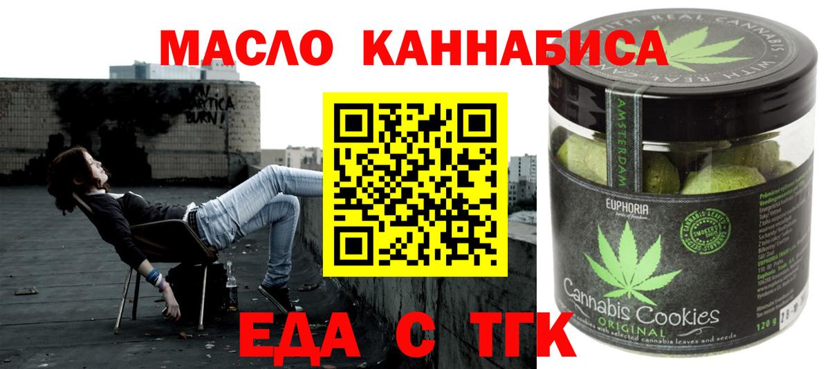 Красноармейск  Canna-Cookies конопля  Вход с VPN 