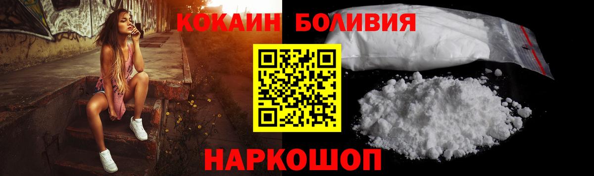 Кокаин Колумбийский  Вход с VPN  COCAIN  Cocaine Колумбийский  Красноармейск 