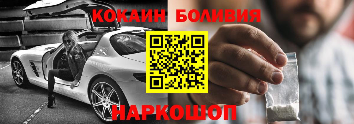 Кокаин 97% Красноармейск