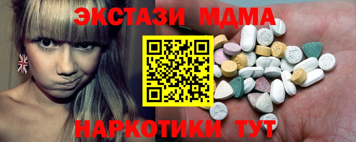 Красноармейск  Ecstasy  Вход с VPN  Ecstasy Punisher 