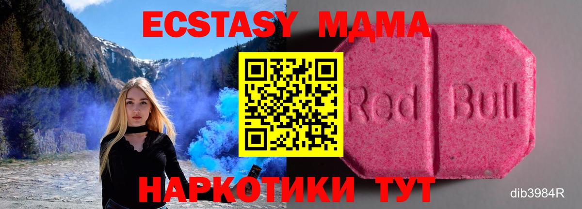 Экстази 280мг Красноармейск