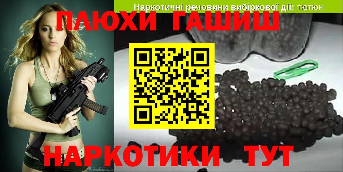 ГАШ ice o lator Красноармейск
