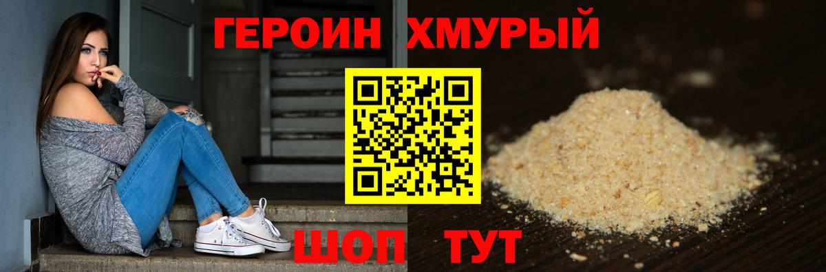 Героин Афган  Вход с VPN  Красноармейск 
