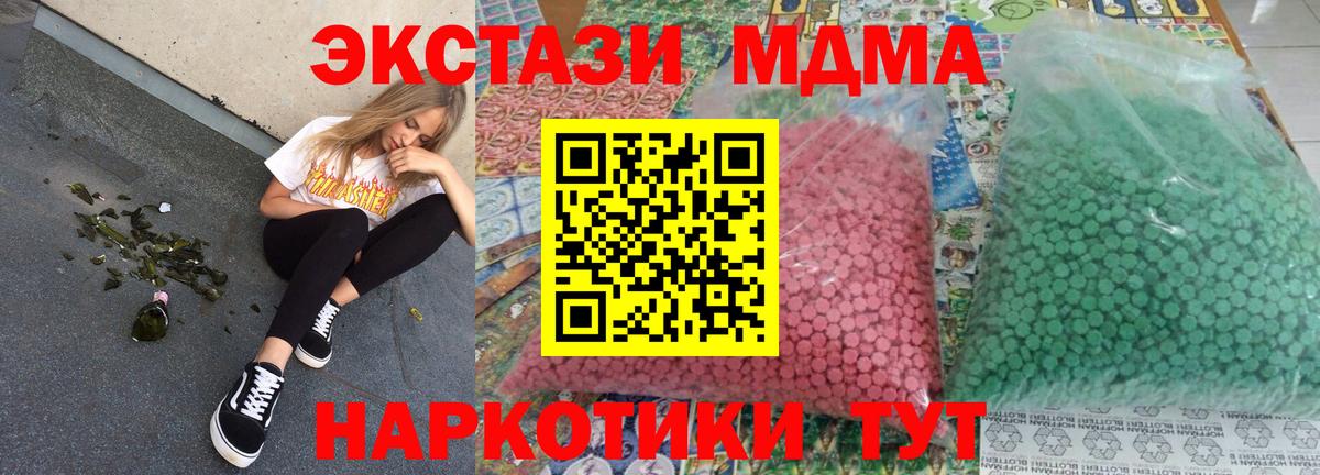 MDMA VHQ  Вход с VPN  MDMA  Красноармейск  MDMA молли 