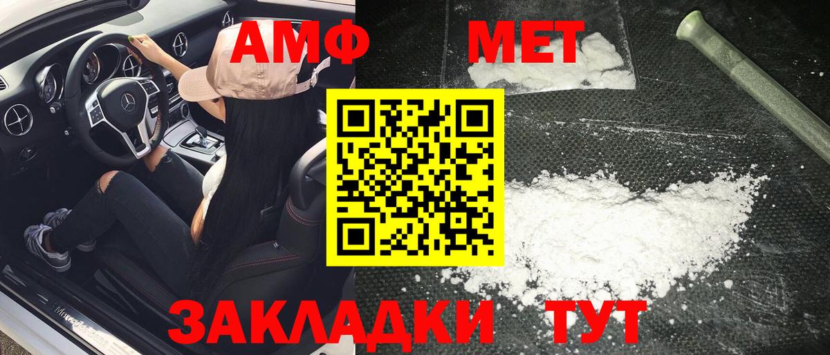Метамфетамин мет  Вход с VPN  Красноармейск 