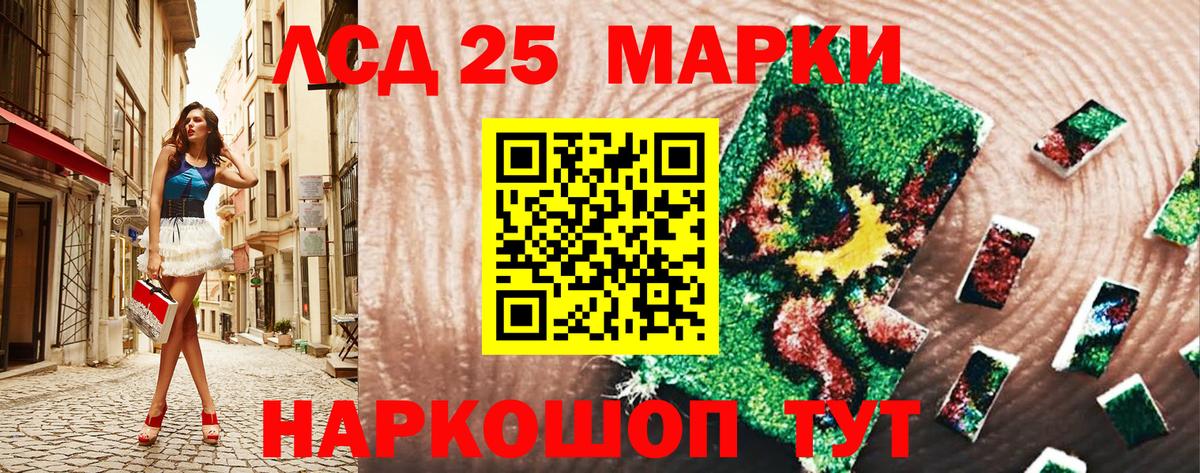 Марки 25I-NBOMe 1500мкг  Марки 25I-NBOMe 1500мкг  Вход с VPN  что такое   Красноармейск 