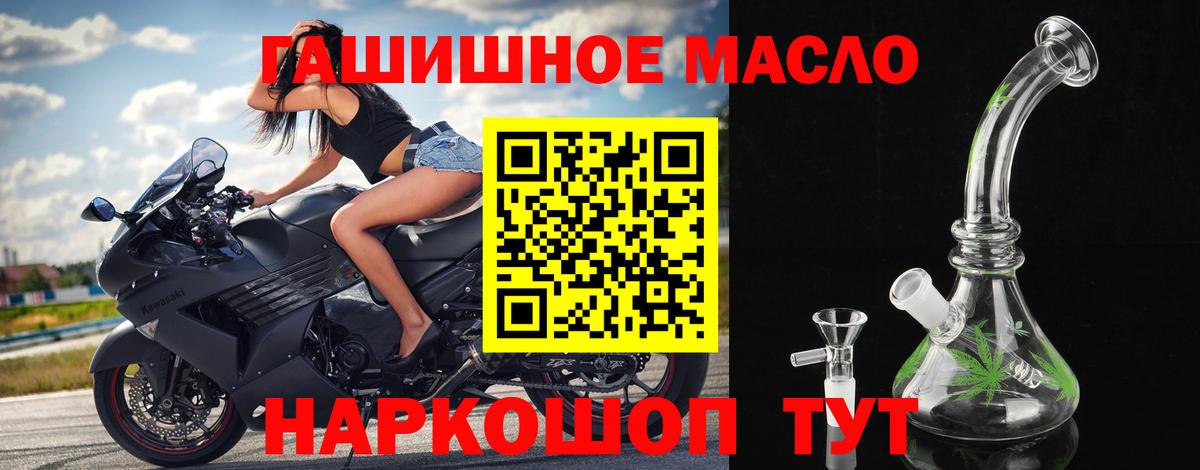 Дистиллят ТГК вейп  Вход с VPN  Красноармейск  Дистиллят ТГК гашишное масло 